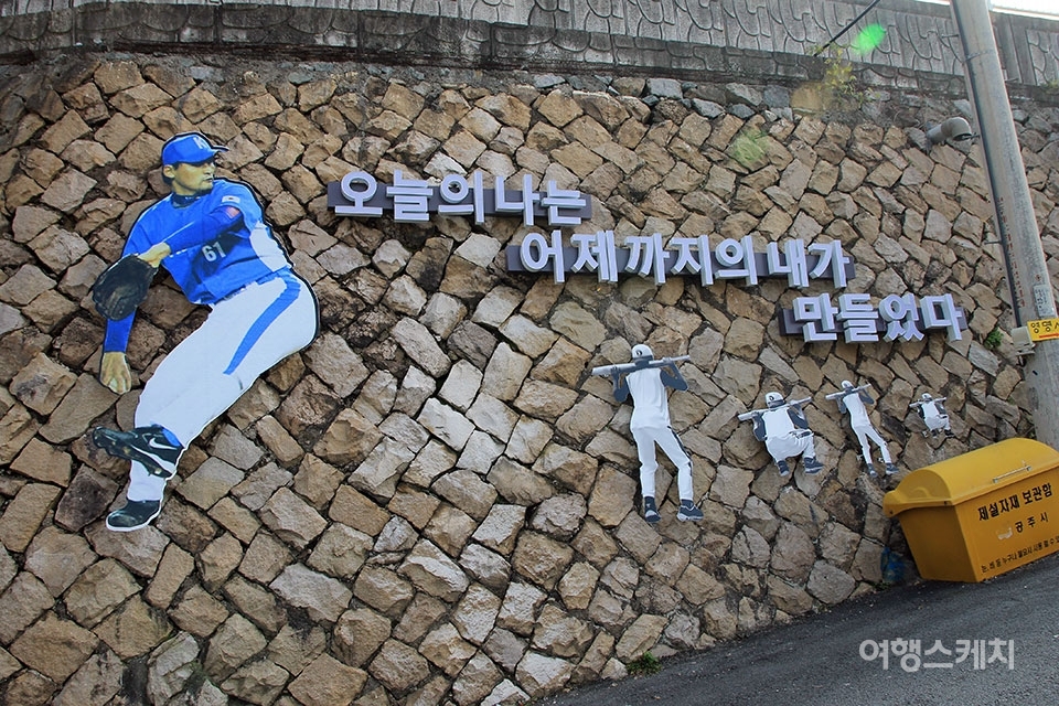 공산성 진남루 가는 길 벽에 설치된 조형물. 사진 / 김세원 기자