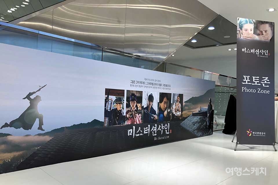 한국관광공사 K style Hub 2층에서도 12월 31일까지 미스터션샤인 전시가 진행중이다. 사진 / 조용식 기자