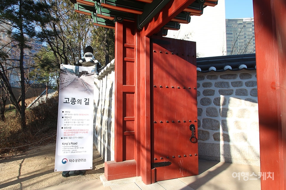 역사적 근거를 찾아 복원한 고종의 길. 사진 / 조아영 기자
