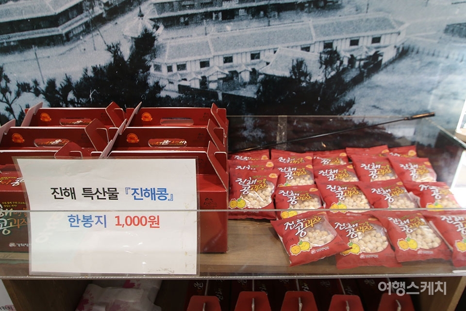 역사관에서 구매할 수 있는 진해의 명물 콩과자. 사진 / 조아영 기자