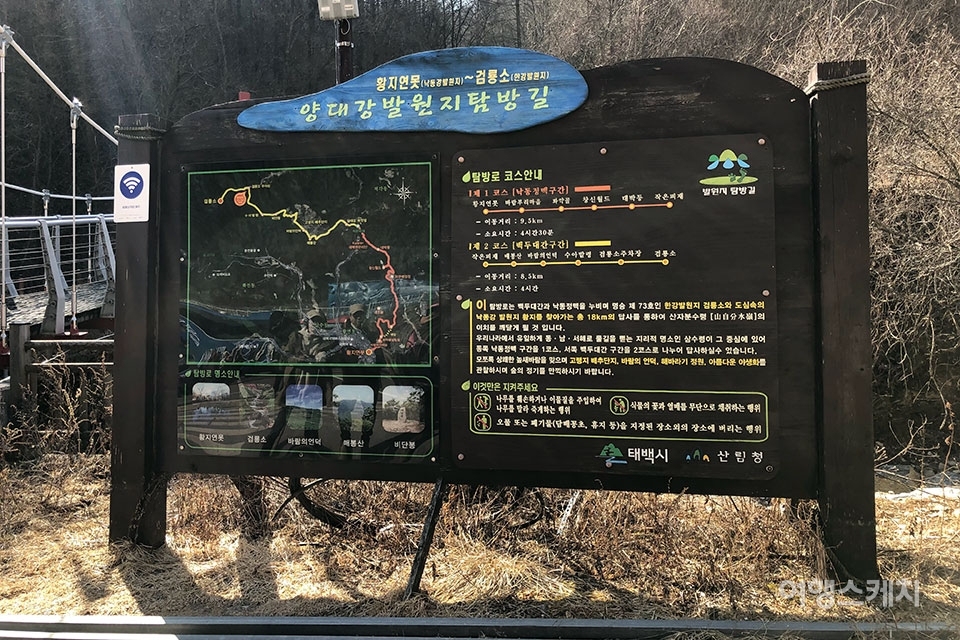 검룡소 탐방로 코스 안내도. 사진 / 신정일 (사)우리 땅 걷기 대표