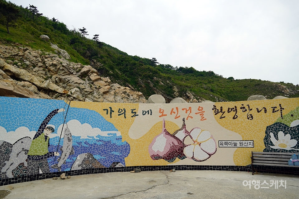가의도 입구에 세워진 벽화에는 특산물인 육쪽마늘이 새겨져있다. 사진 / 김세원 기자