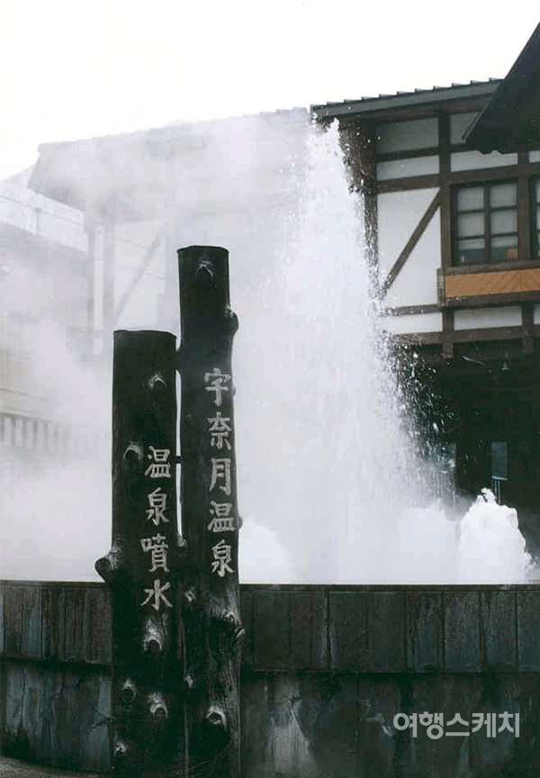우나즈키 온천역 앞 온천 분수대. 여행객들의 기념촬영 장소로 유명하다. 2003년 12월. 사진 / 박종철