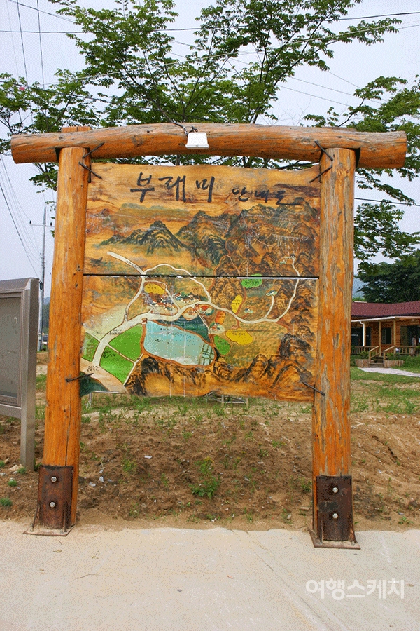 부래미 마을 표지판. 2004년 8월. 사진 / 김연미 기자