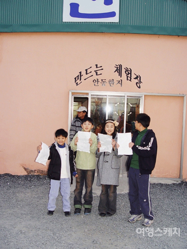 아이들이 완성한 한지를 들고 기념 사진 한 컷. 2005년 3월. 사진 / 구동관 객원기자
