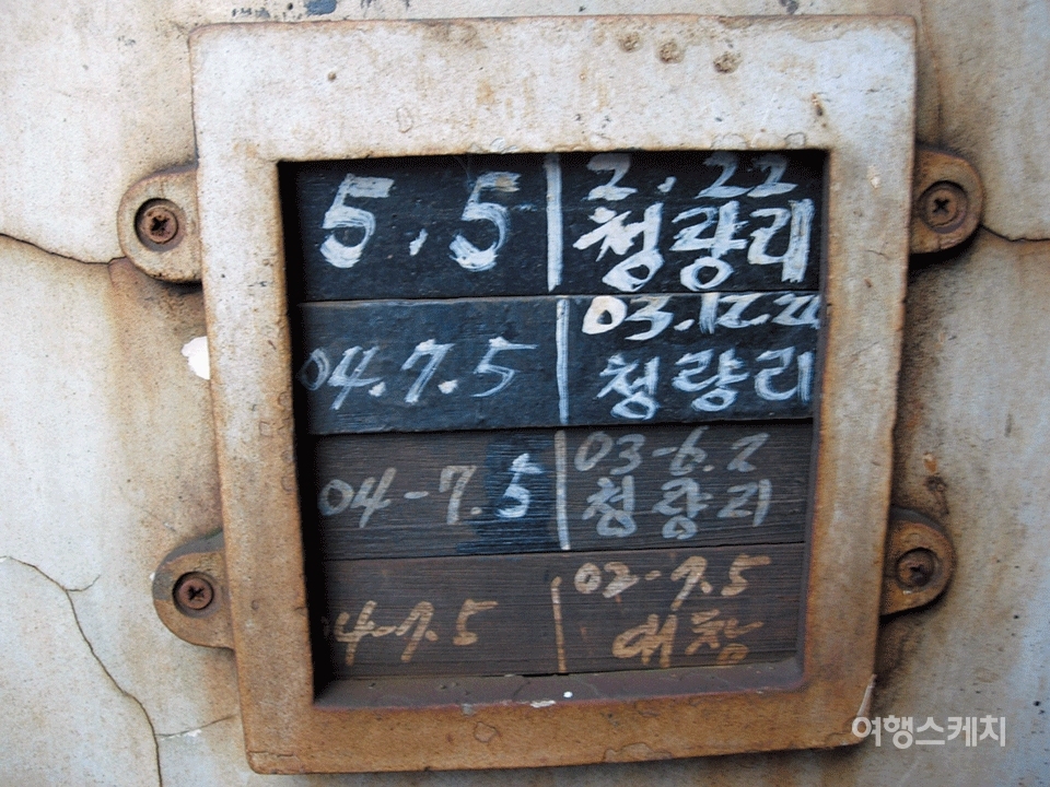 철저한 점검만이 안전을 지킨다! 열차를 점검하는 계획 날짜와 실시한 날짜를 적어놓은 통일호 열차 외부. 2005년 11월. 사진 / 노서영 기자