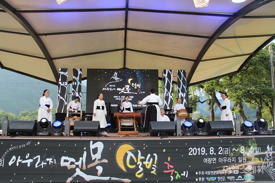 정선 아우라지축제 공연 모습. 사진 / 박상대 기자