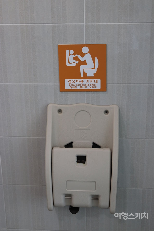 영유아용 거치대가 있어 어린자녀동반 가족이 사용하기 좋은 종합안내소 옆 장애인 화장실