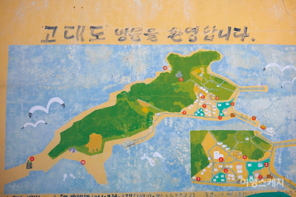 마을 곳곳에 그려져 있는 정겨운 벽화. 사진 / 김유정 객원기자