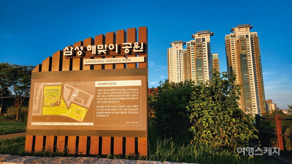 삼성해맞이공원은 경기고등학교 사거리에서 강변쪽에 있다. 사진 / 이해열 기자