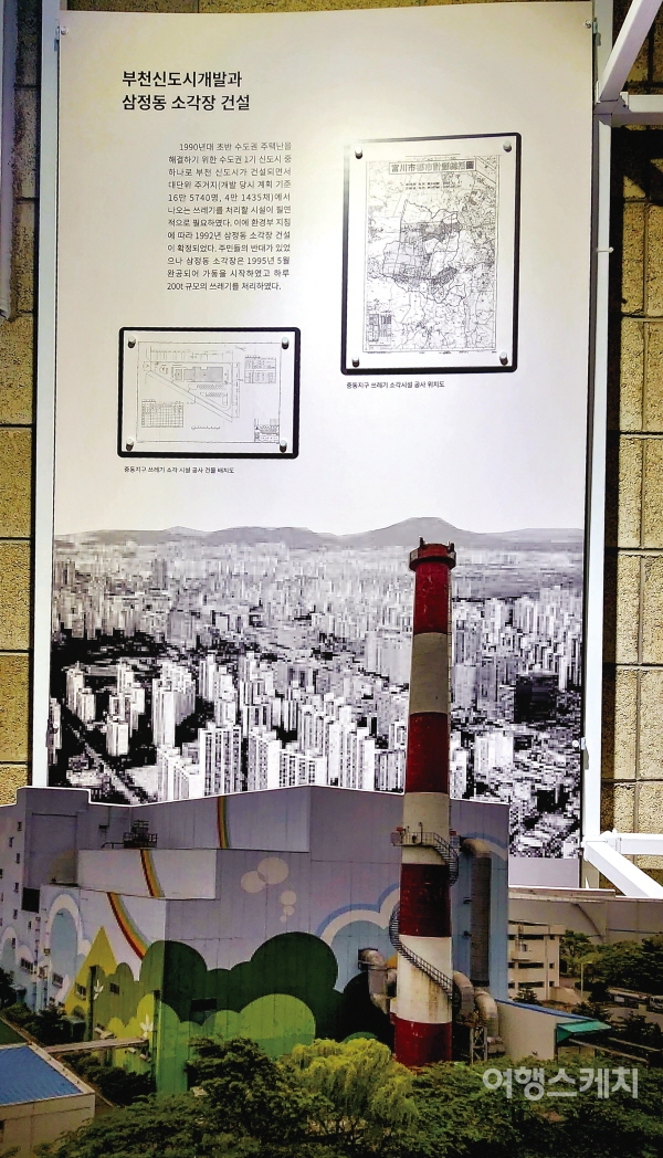 쓰레기 소각장의 붉은 굴뚝이 이제 지역의 문화이정표가 되었다. 사진 / 이해열 기자