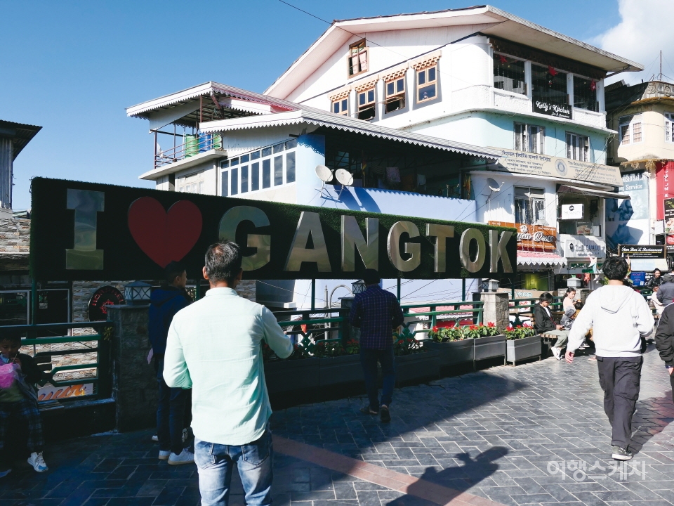 강도크 방문 인증샷으로 유명한 'I love Gangtok' Sign. 사진 / 홍성범 여행작가
