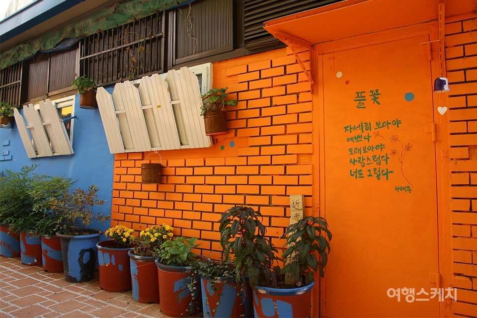 원색으로 꾸민 담벼락과 오래된 가게, 예술가들의 작업실은 이채로운 조화를 이룬다. 사진 / 조아영 기자