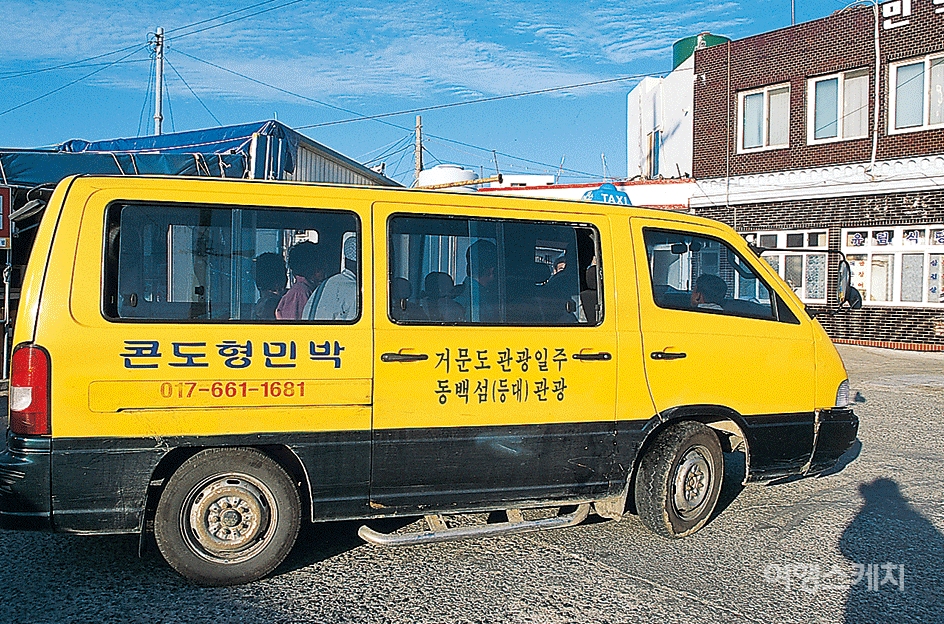 거문도의 택시. 2004년 1월. 사진 / 정대일 기자