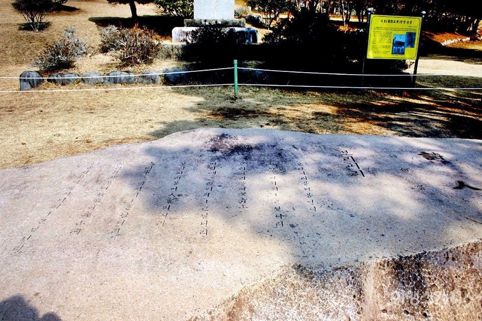 매도 죽고 놓아도 죽는 바위. 한하운 시인의 보리피리가 새겨져 있다. 2005년 5월. 사진 / 이종원 객원기자