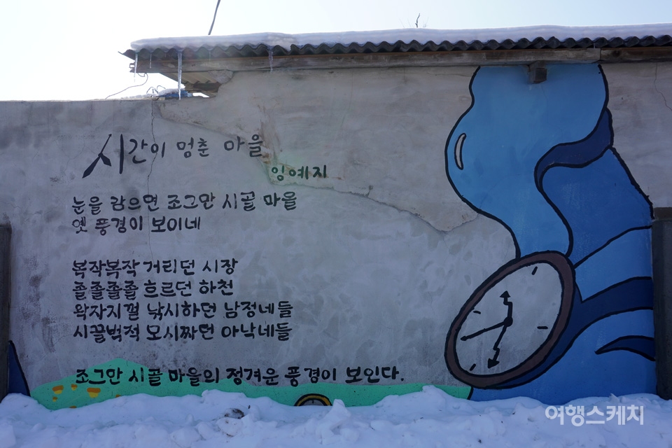 판교중학교 인근 벽에 그려져 있는 벽화와 시. 사진 노규엽 기자