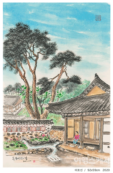 '돈암서원의 봄' 2020 한지에 수묵채색 92X59. 그림 / 이호신 화백