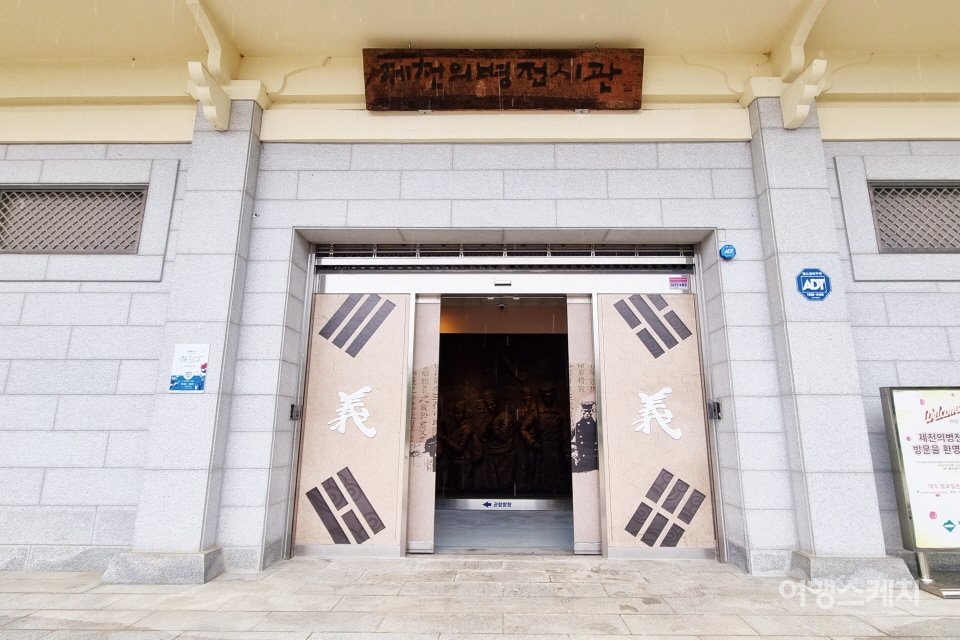 제천 의병의 역사와 유물들을 볼 수 있는 제천의병전시관. 사진 / 김도형 사진작가