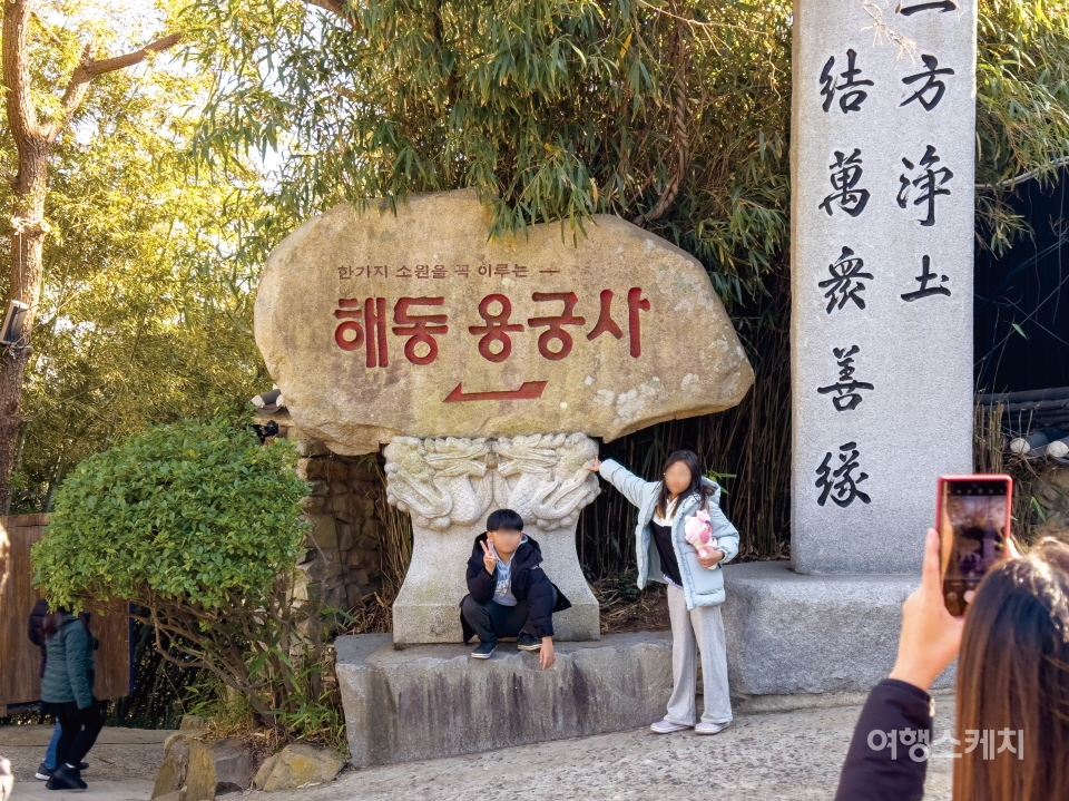 해동용궁사는 우리나라를 대표하는 3대 관음성지로 손꼽히는 사찰이다. 사진 / 민다엽 기자