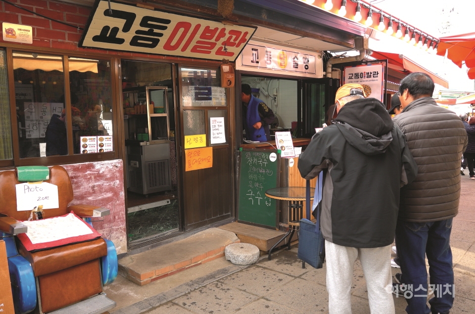 오래된 이발관이 식당으로 변신했다. 사진 / 김유정 객원기자